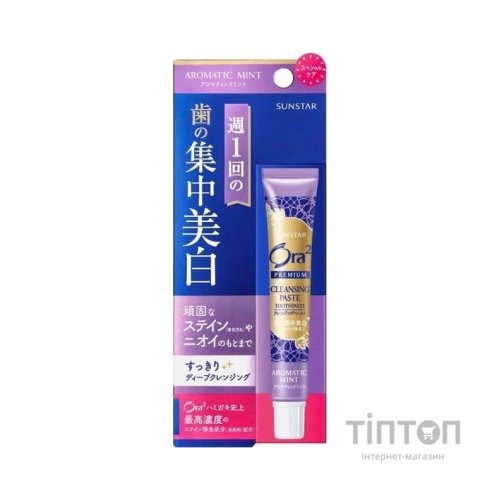 Зубна паста Sunstar Ora2 Premium Cleansing Paste Aromatic Mint Відбілююча 17 г (4901616012974)
