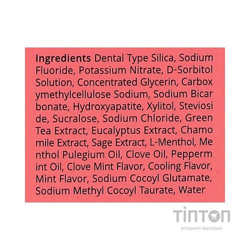 Зубна паста Trimay Sensitive Mild-Care Toothpaste 110 г (8809822541195)