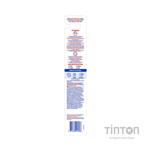Зубна щітка Colgate Max White відбілююча середньої жорсткості (8714789417066)