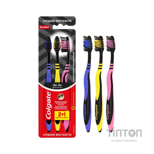 Зубна щітка Colgate Зіг Заг Деревне вугілля середньої жорсткості 3 шт. (8718951305212)