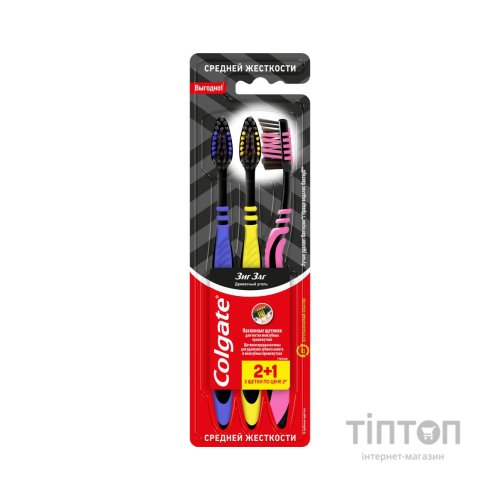 Зубна щітка Colgate Зіг Заг Деревне вугілля середньої жорсткості 3 шт. (8718951305212)