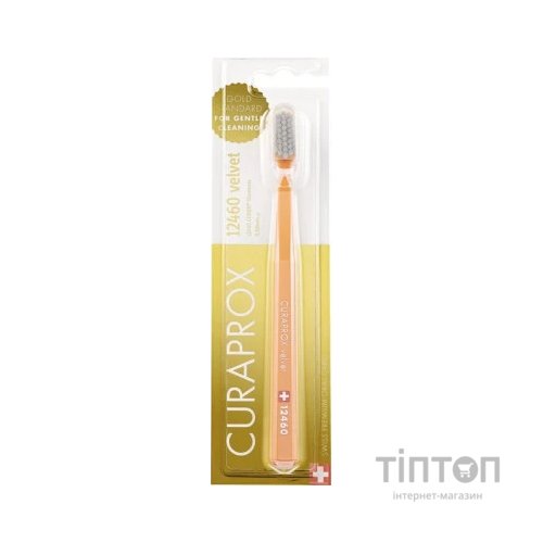 Зубна щітка Curaprox 12460 Velvet Ультрам'яка Помаранчева із сірим (CS 12460-25)