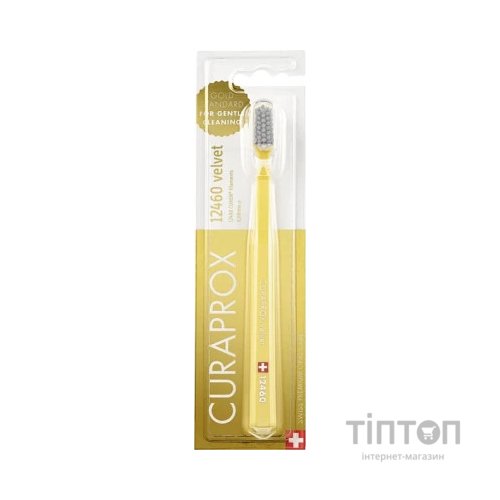 Зубна щітка Curaprox 12460 Velvet Ультрам'яка Жовта із сірим (CS 12460-13)