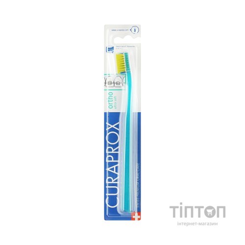 Зубна щітка Curaprox CS 5460 Ortho Ultra Soft Ультрам'яка ортодонтична Бірюзова із салатовою щетиною (CS 5460 Ortho-08)