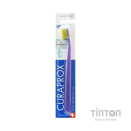 Зубна щітка Curaprox CS 5460 Ortho Ultra Soft Ультрам'яка ортодонтична Фіолетова із салатовою щетиною (CS 5460 Ortho-12)