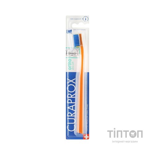 Зубна щітка Curaprox CS 5460 Ortho Ultra Soft Ультрам'яка ортодонтична Помаранчева із синьою щетиною (CS 5460 Ortho-05)