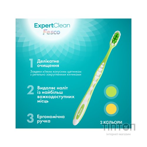 Зубна щітка Fesco Expert Clean Extra Soft Жовта 1 шт. + Зелена 1 шт. (4820204702328)
