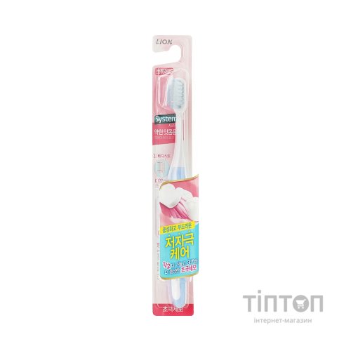 Зубна щітка Lion Systema для слабких ясен 1 шт. (8806325613053)