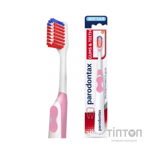 Зубна щітка Parodontax Ясна та Зуби (5054563048448)